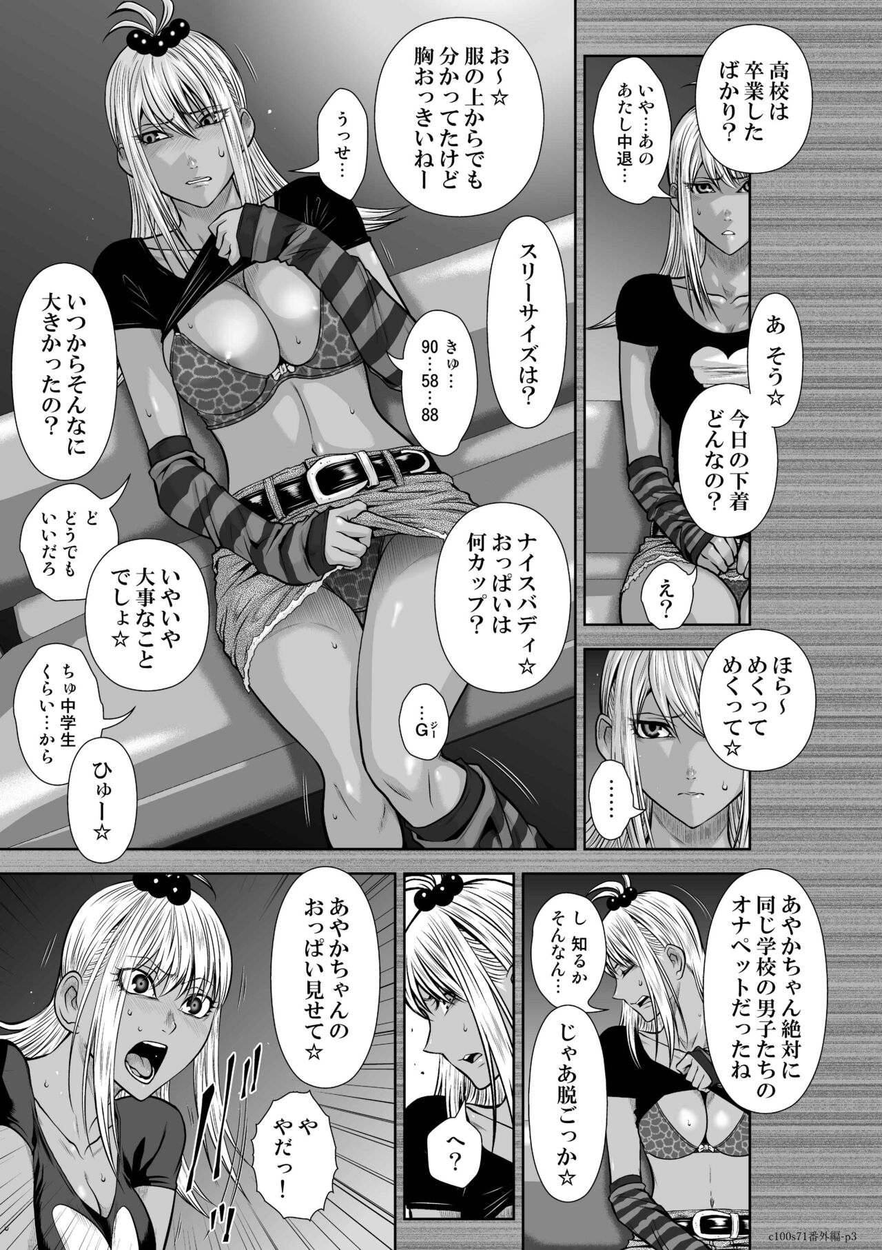Chijou Hyakkai Ch71-75 - Page 36