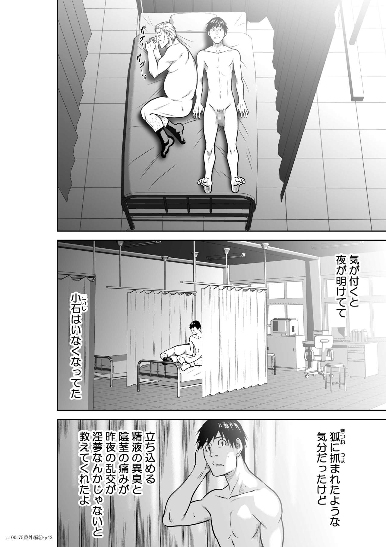 Chijou Hyakkai Ch71-75 - Page 440