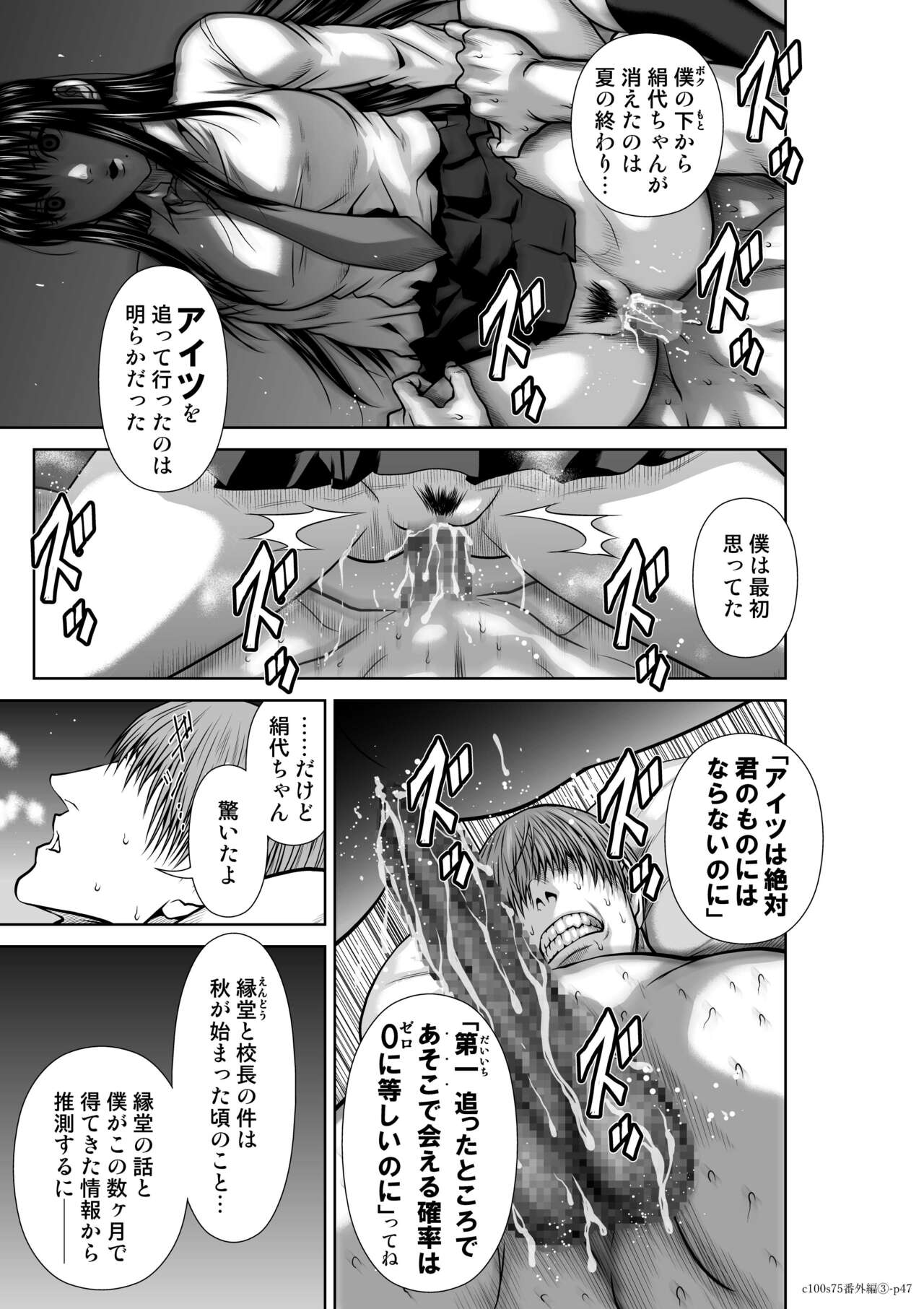 Chijou Hyakkai Ch71-75 - Page 445