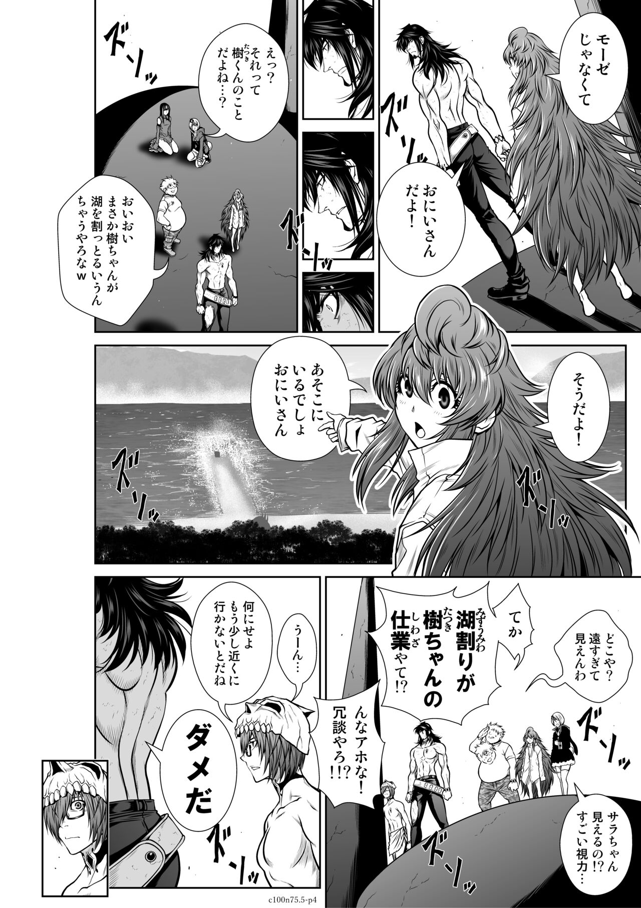 Chijou Hyakkai Ch71-75 - Page 455