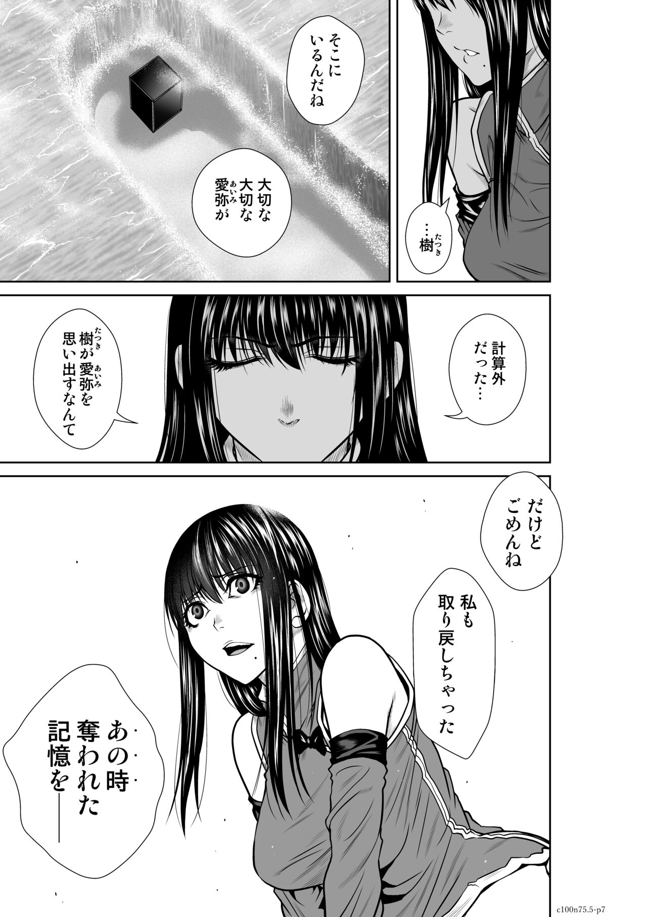 Chijou Hyakkai Ch71-75 - Page 458