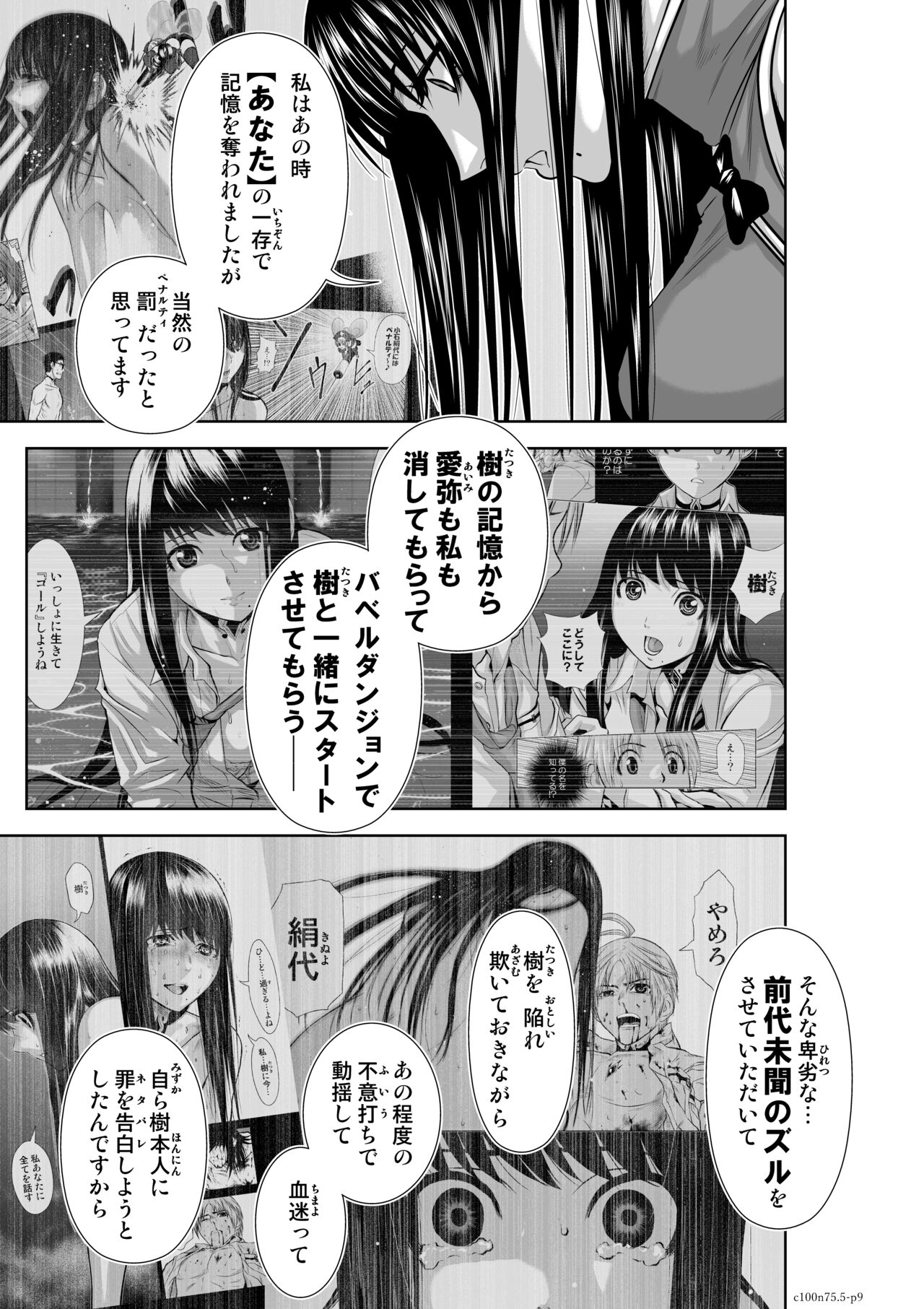 Chijou Hyakkai Ch71-75 - Page 460
