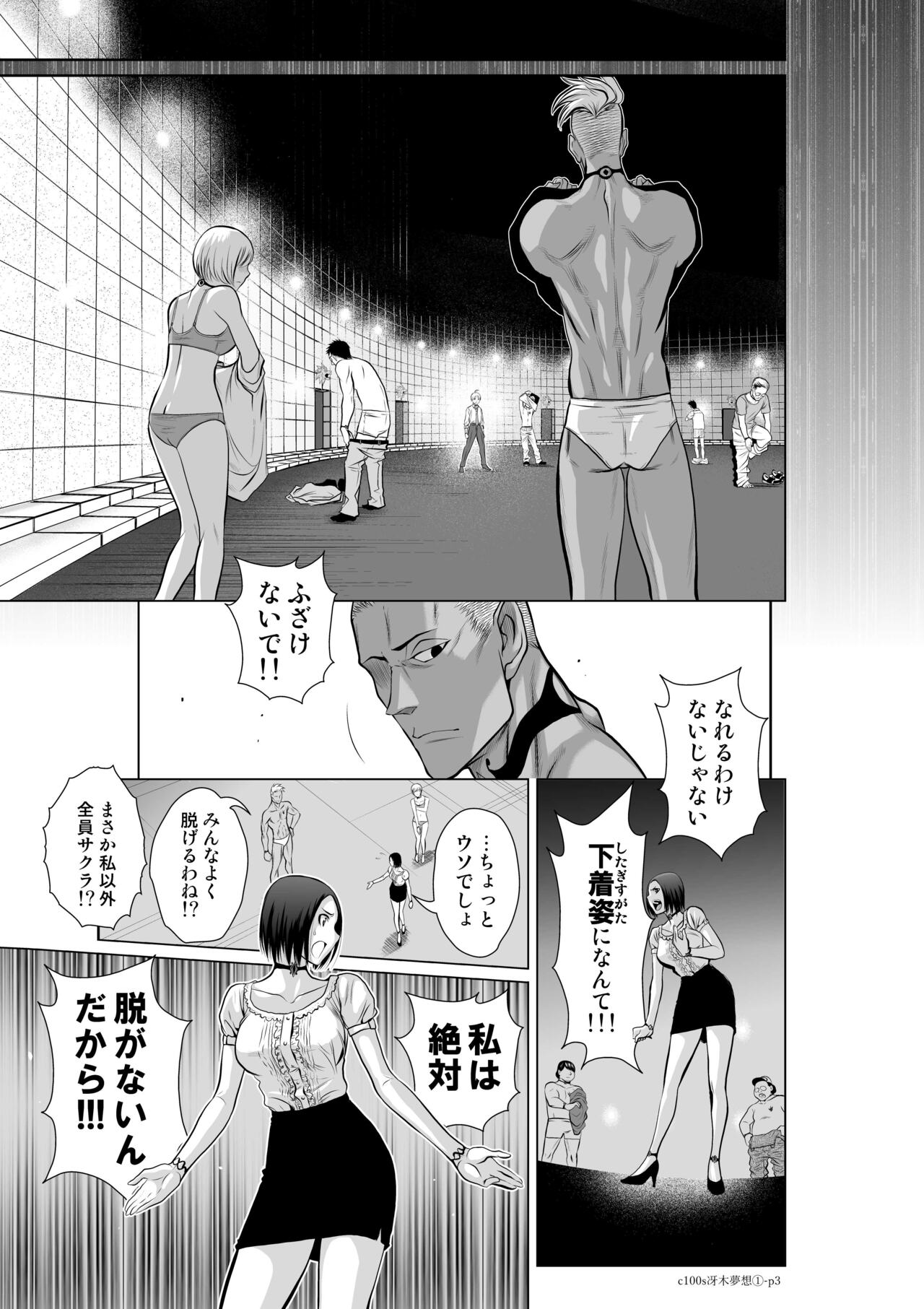 Chijou Hyakkai Ch71-75 - Page 468