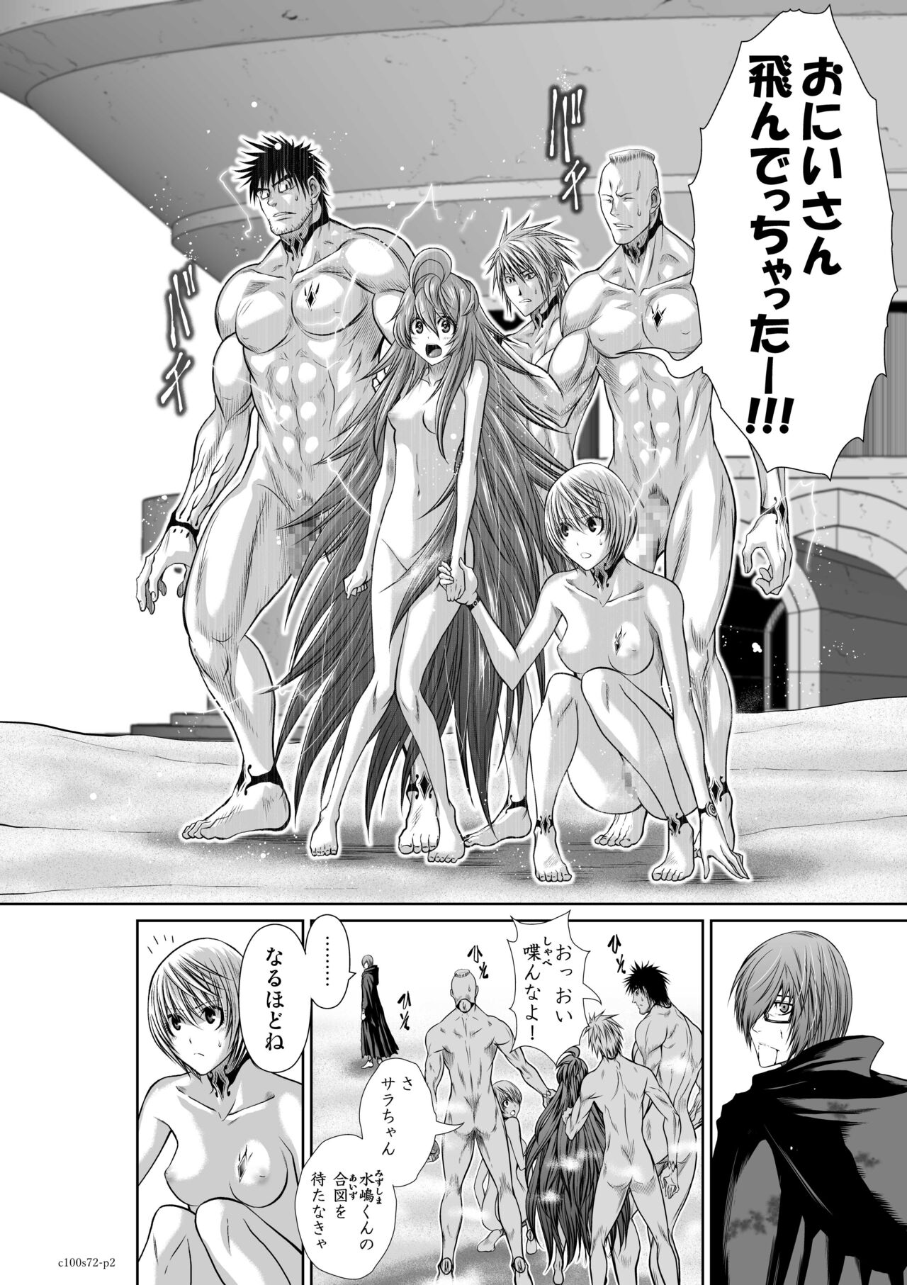 Chijou Hyakkai Ch71-75 - Page 75