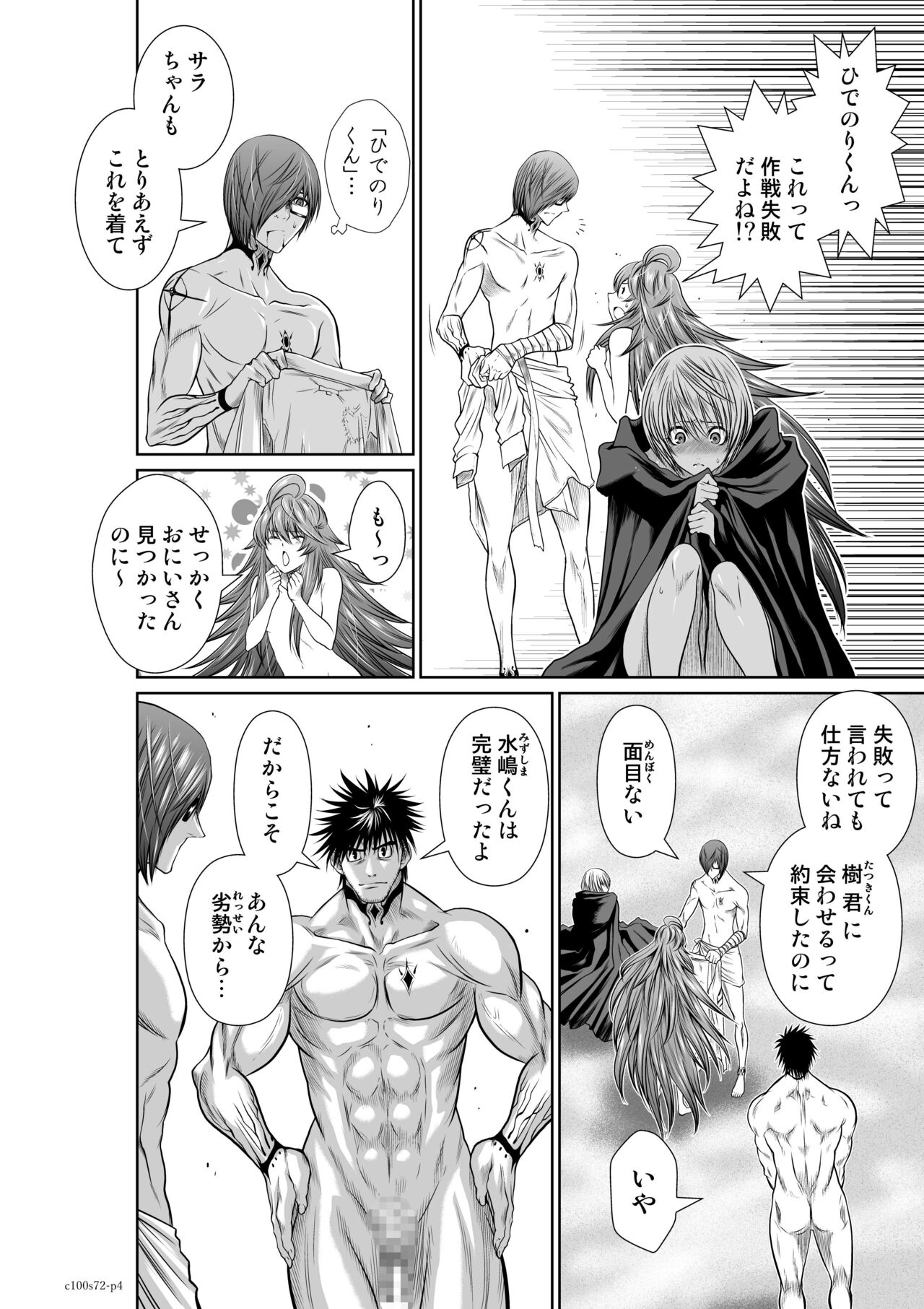 Chijou Hyakkai Ch71-75 - Page 77