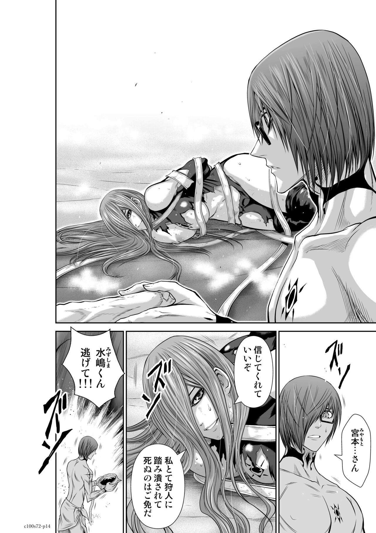 Chijou Hyakkai Ch71-75 - Page 87