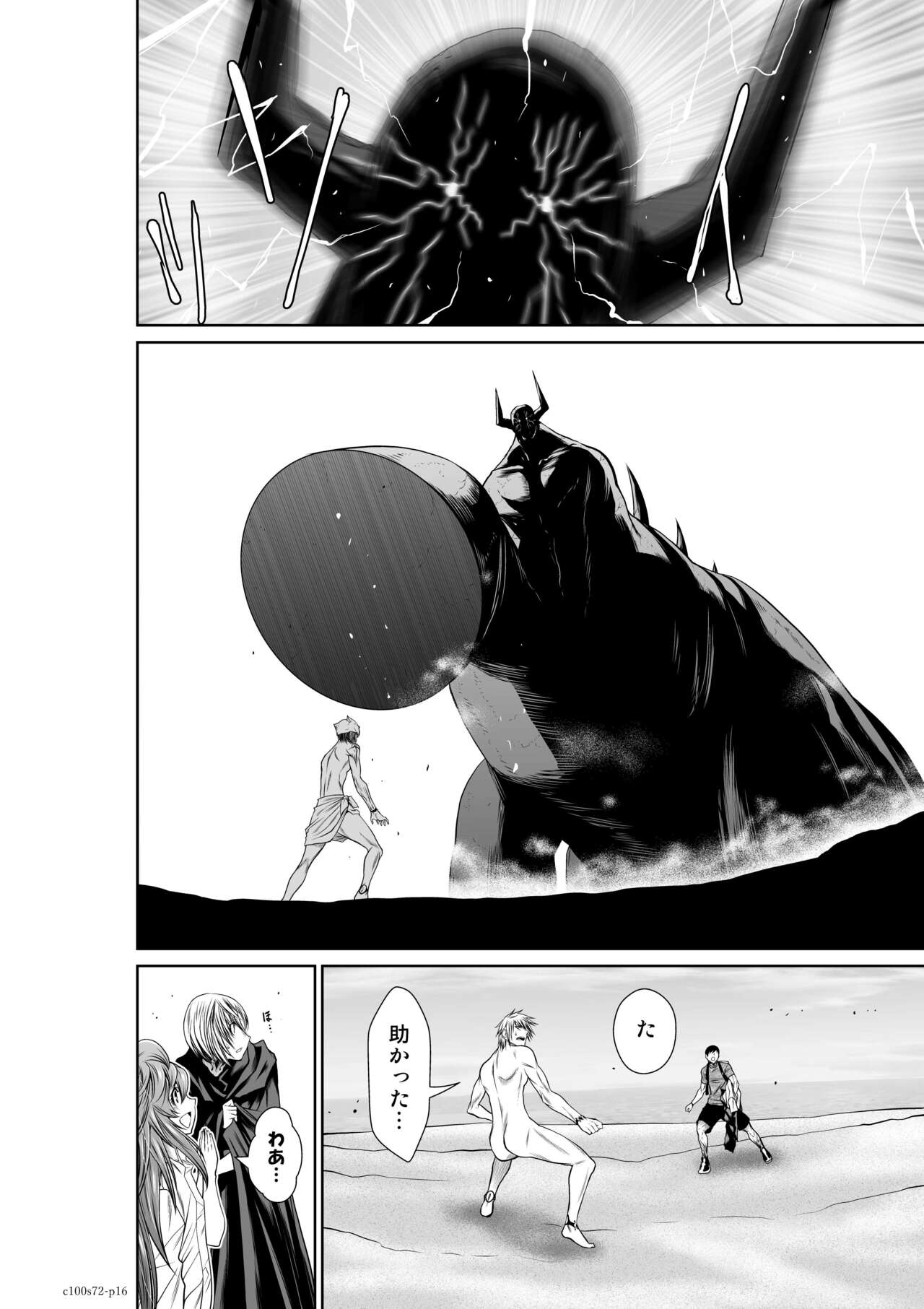 Chijou Hyakkai Ch71-75 - Page 89