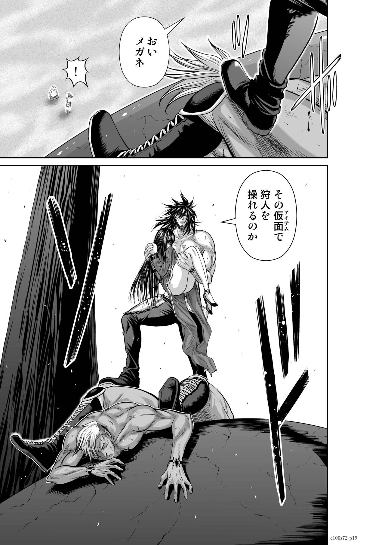Chijou Hyakkai Ch71-75 - Page 92