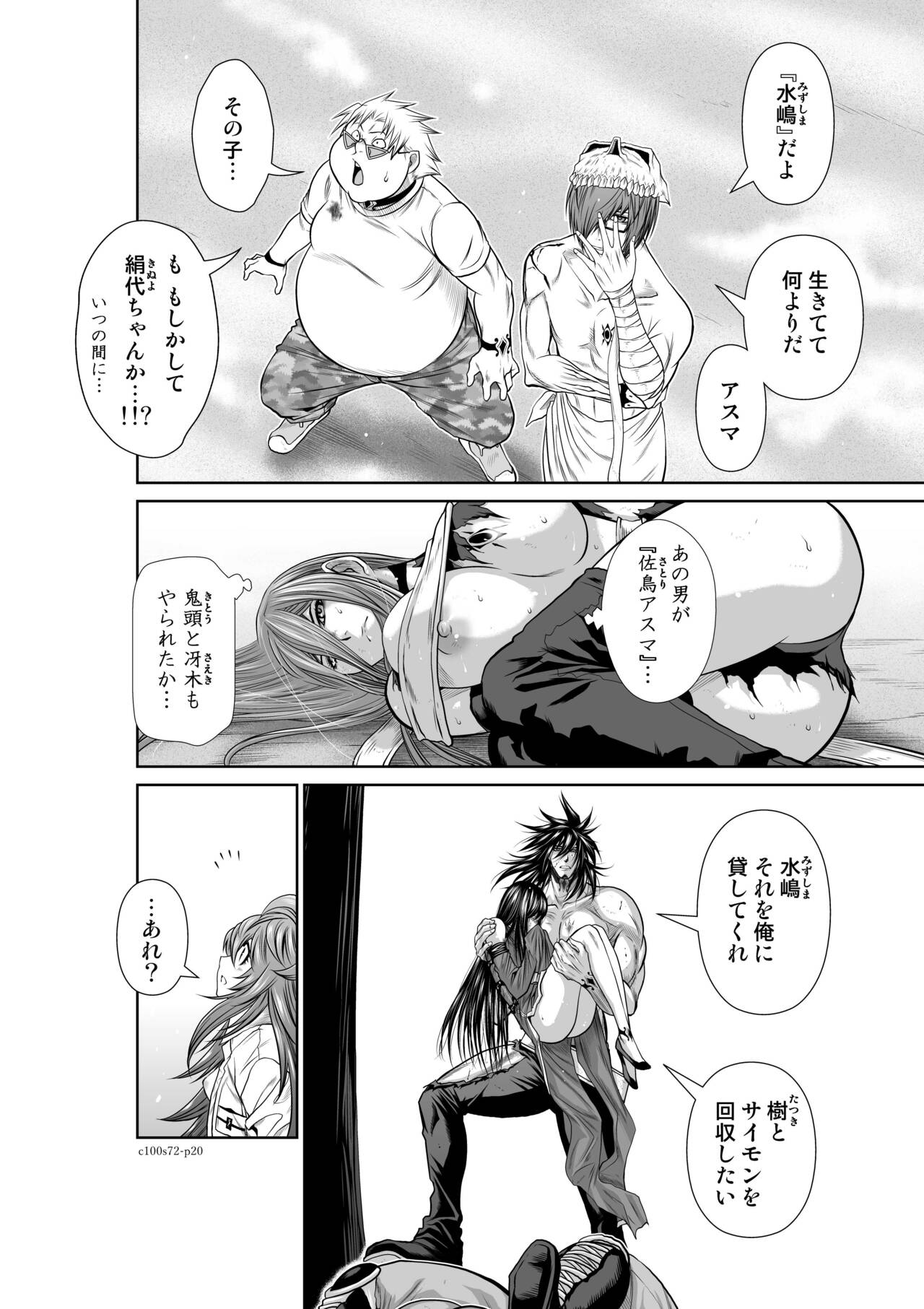 Chijou Hyakkai Ch71-75 - Page 93