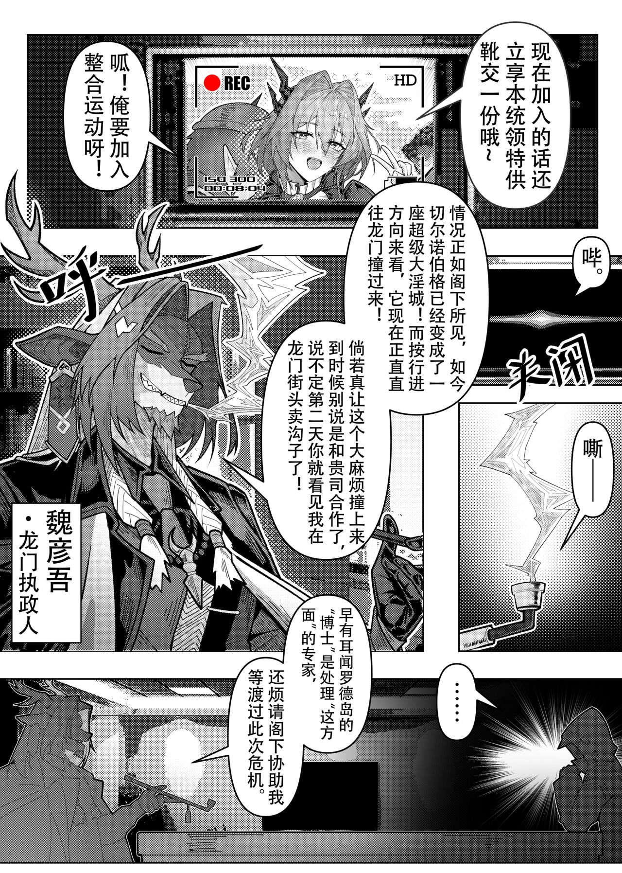 乱交运动统领塔露拉 - Page 53