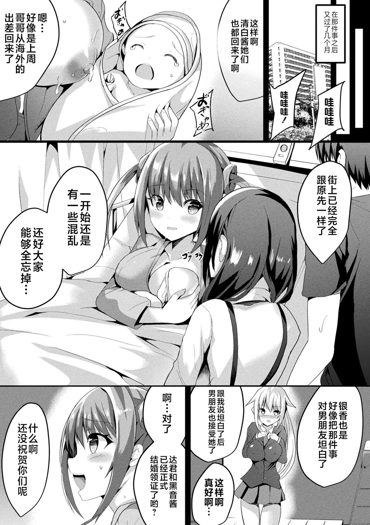 Mahou Shoujo Martel Rare 2 -Toraware shi Inyoku- - Page 173