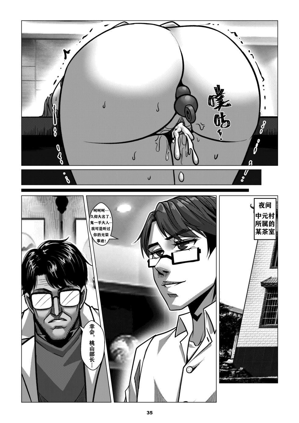 RENQUE S2.2  Sparrow Season 2 Chapter 2 - Page 38
