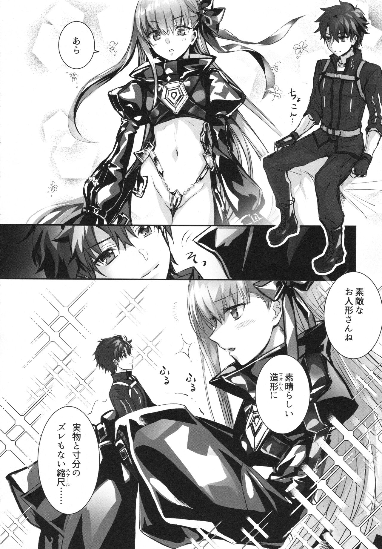 Meltlilith Soshuhen - Page 10