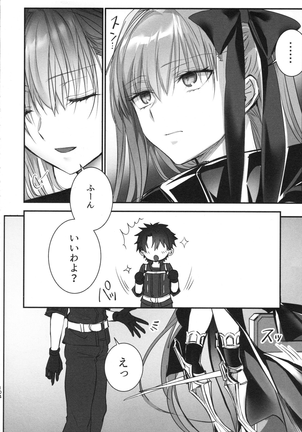 Meltlilith Soshuhen - Page 104