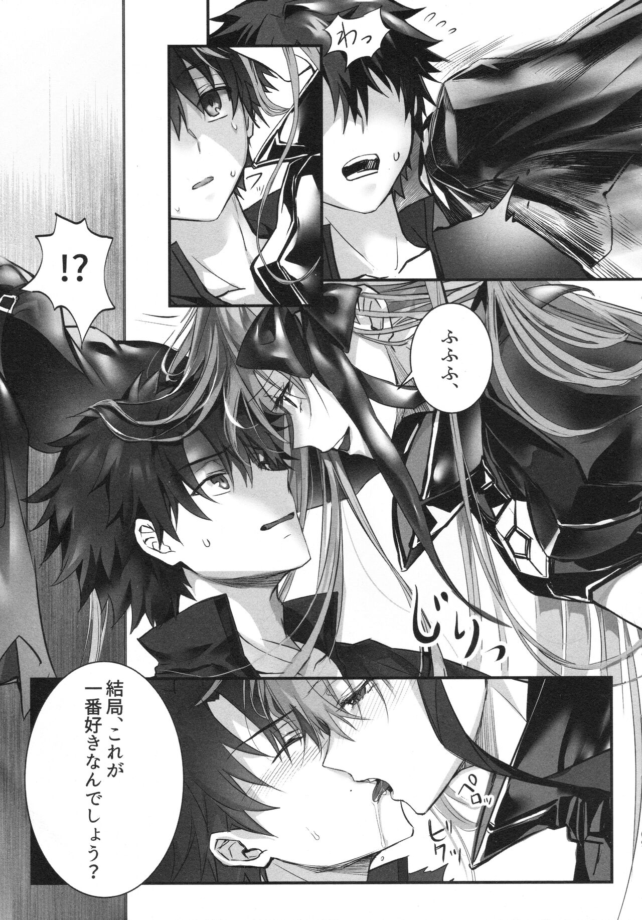 Meltlilith Soshuhen - Page 109