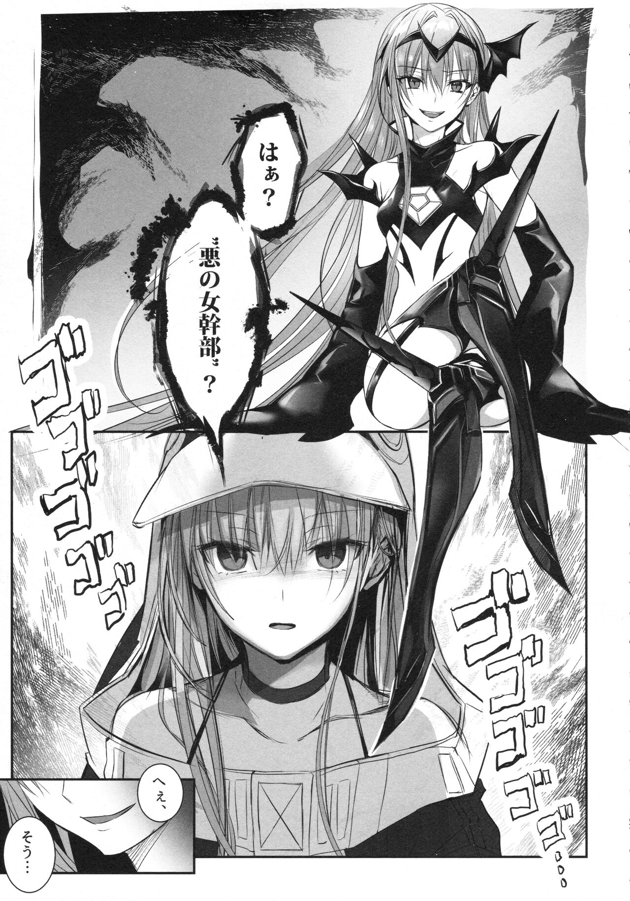 Meltlilith Soshuhen - Page 127