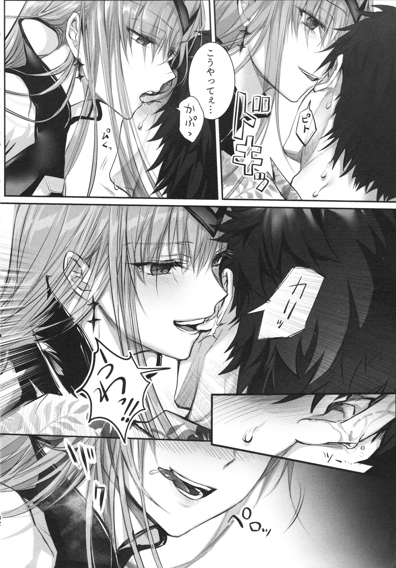 Meltlilith Soshuhen - Page 132