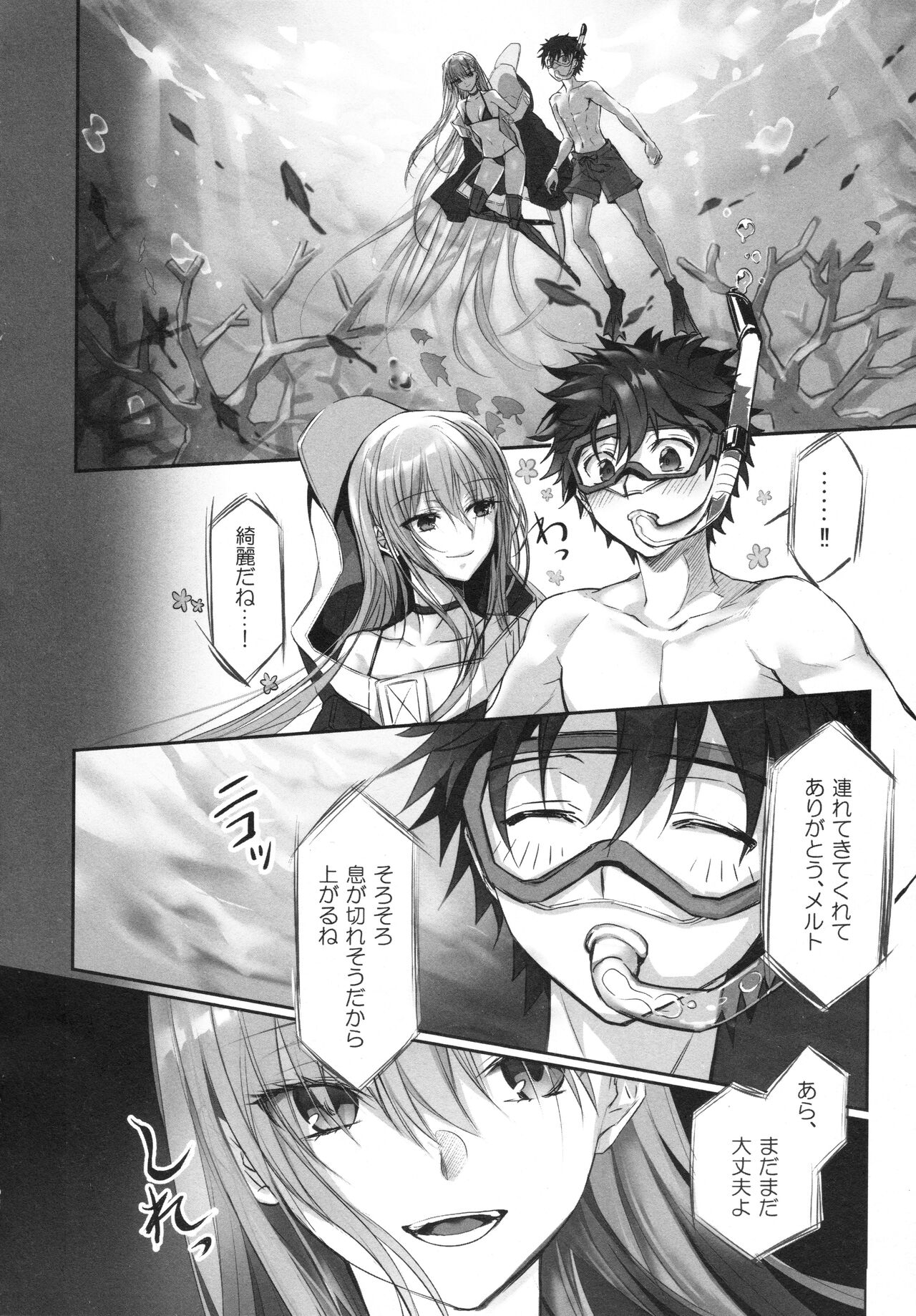 Meltlilith Soshuhen - Page 142