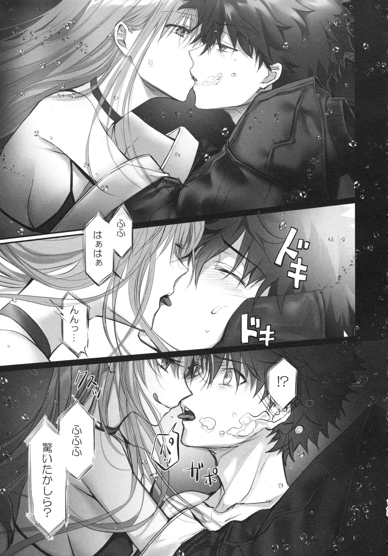 Meltlilith Soshuhen - Page 145