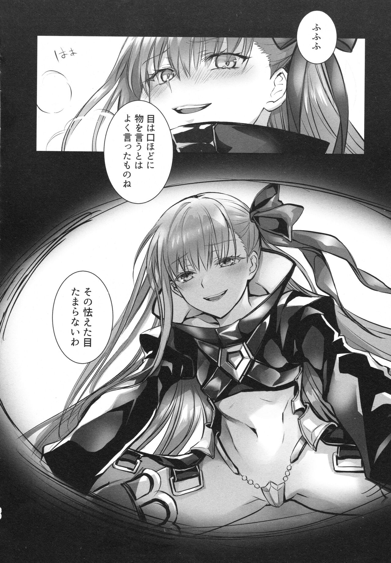 Meltlilith Soshuhen - Page 30