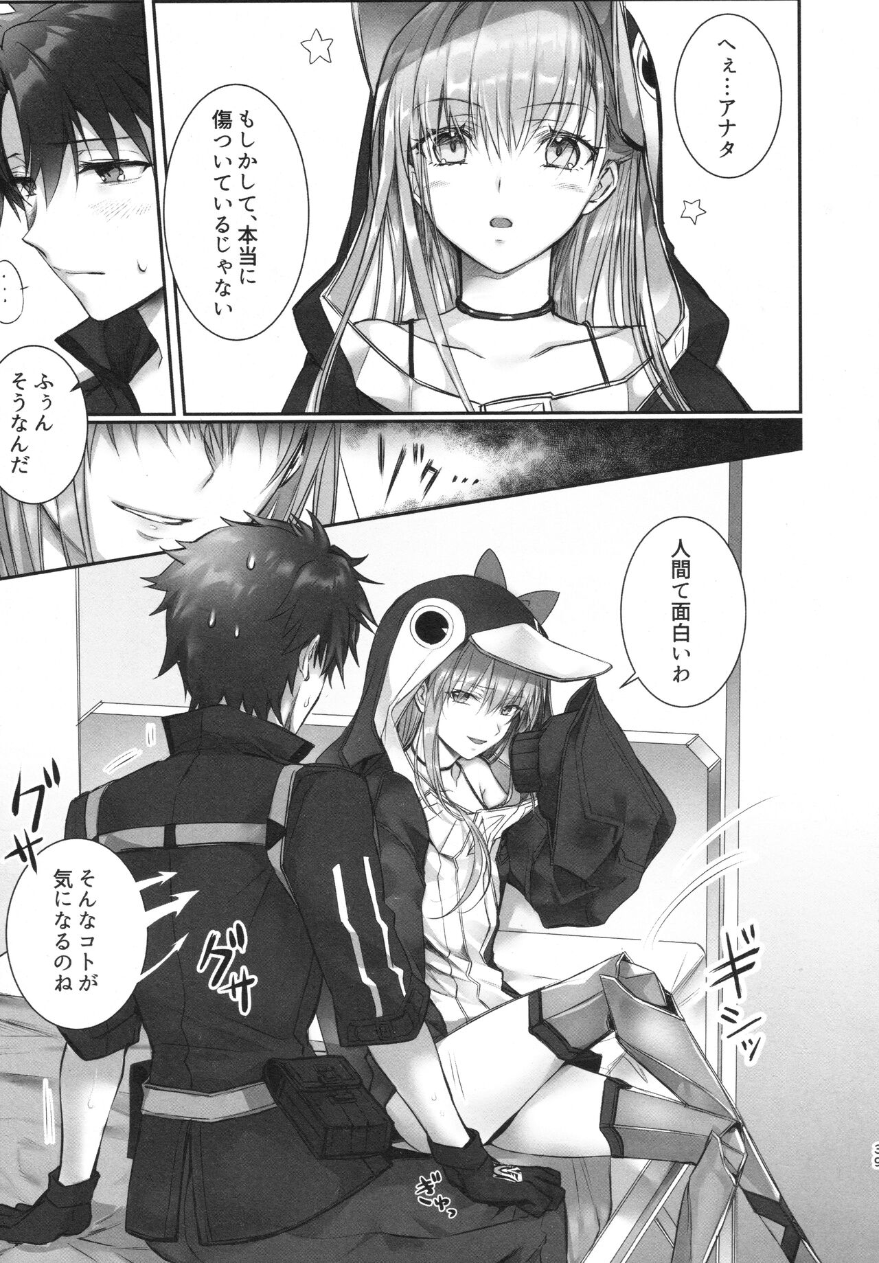 Meltlilith Soshuhen - Page 39