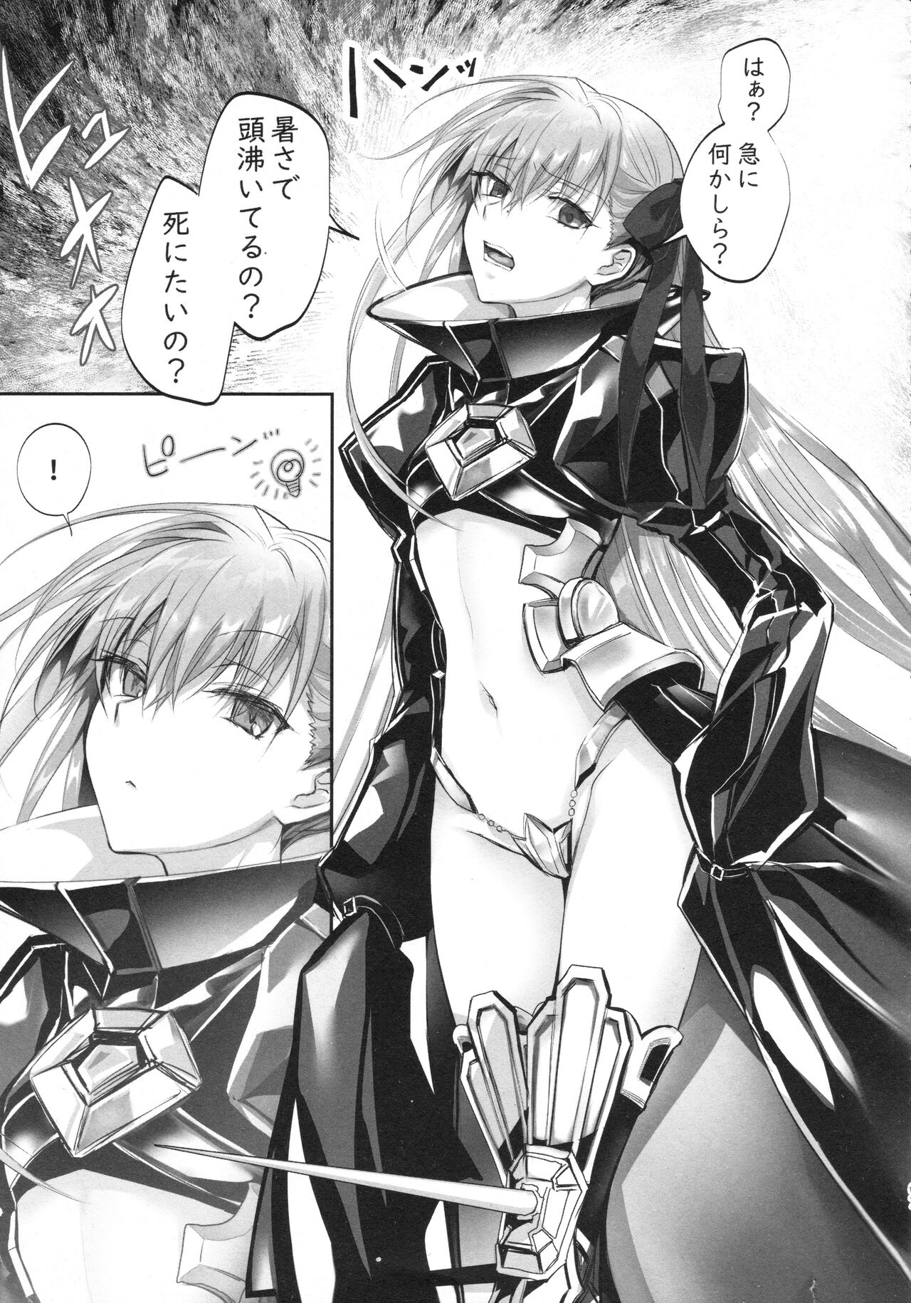 Meltlilith Soshuhen - Page 67