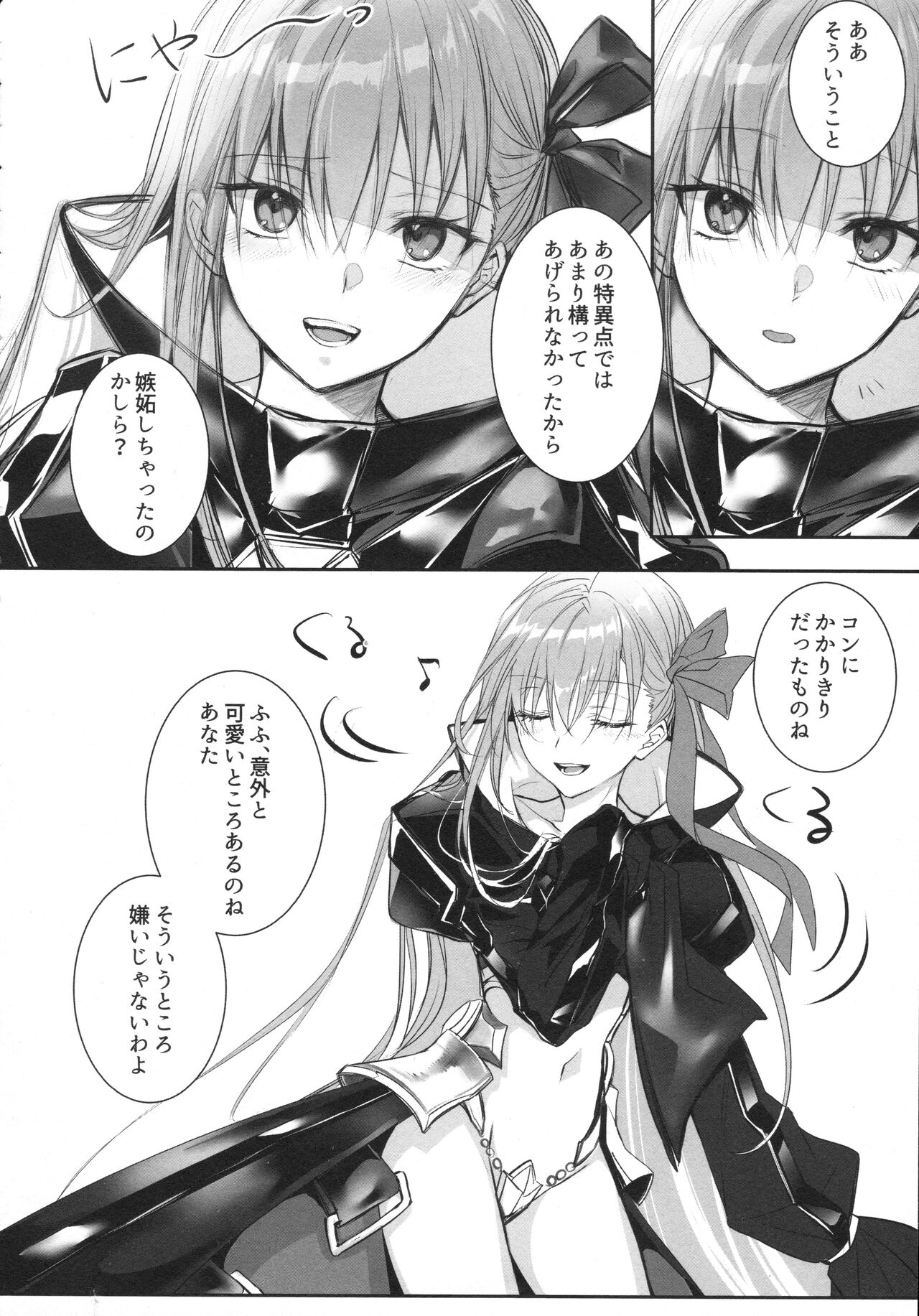 Meltlilith Soshuhen - Page 68