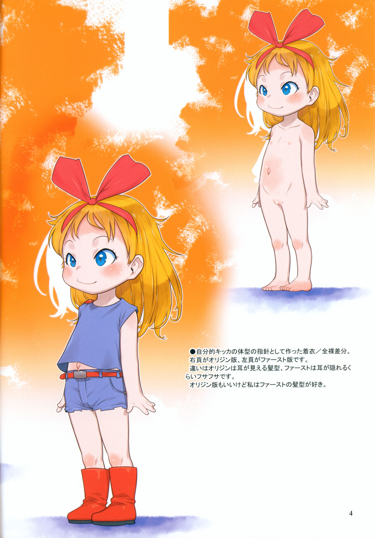 Preview page 4