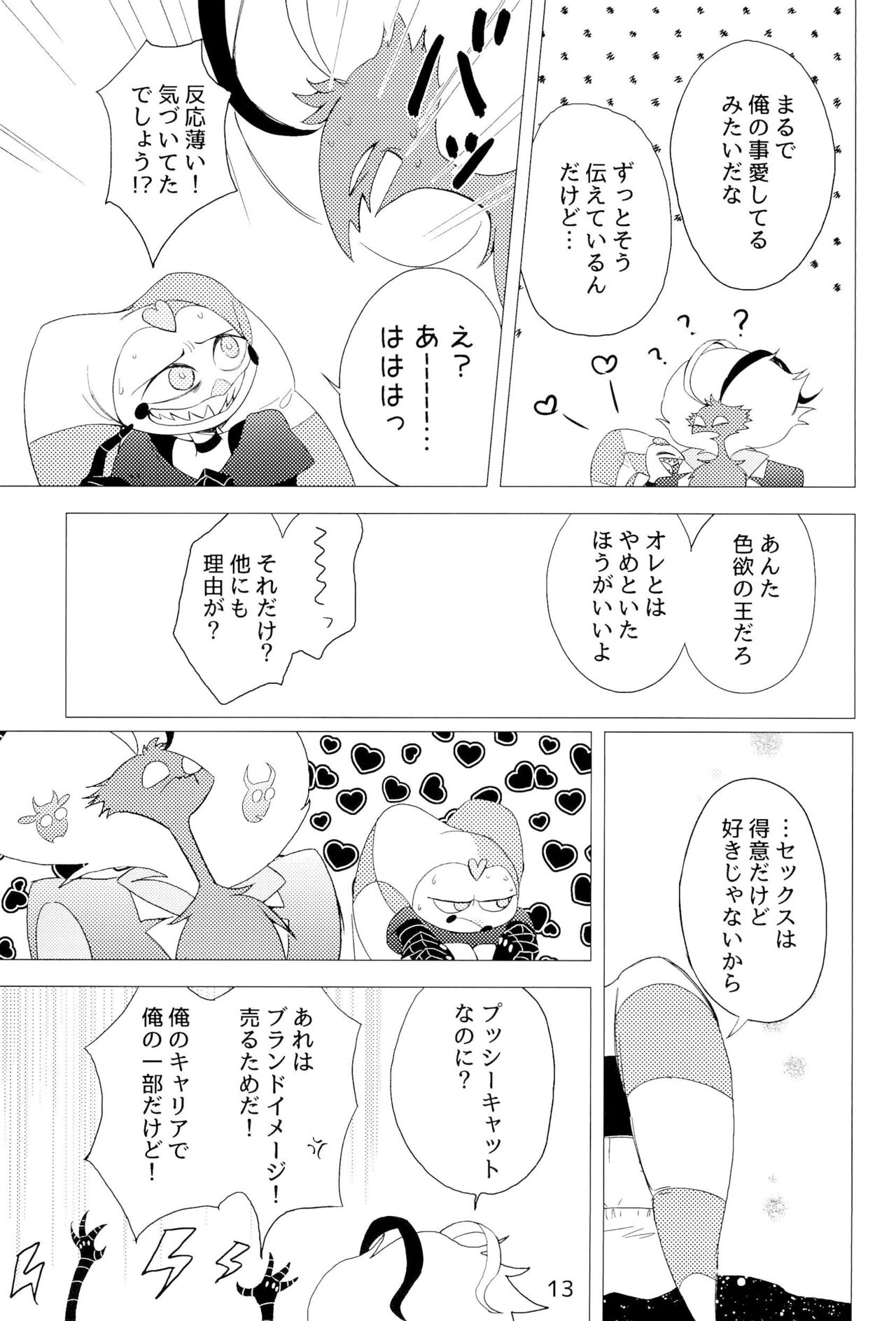 2am - Page 13