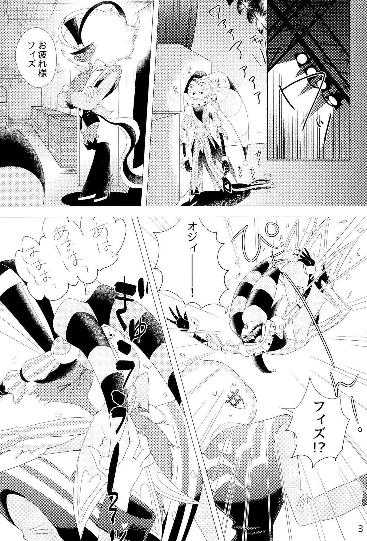 Preview page 3
