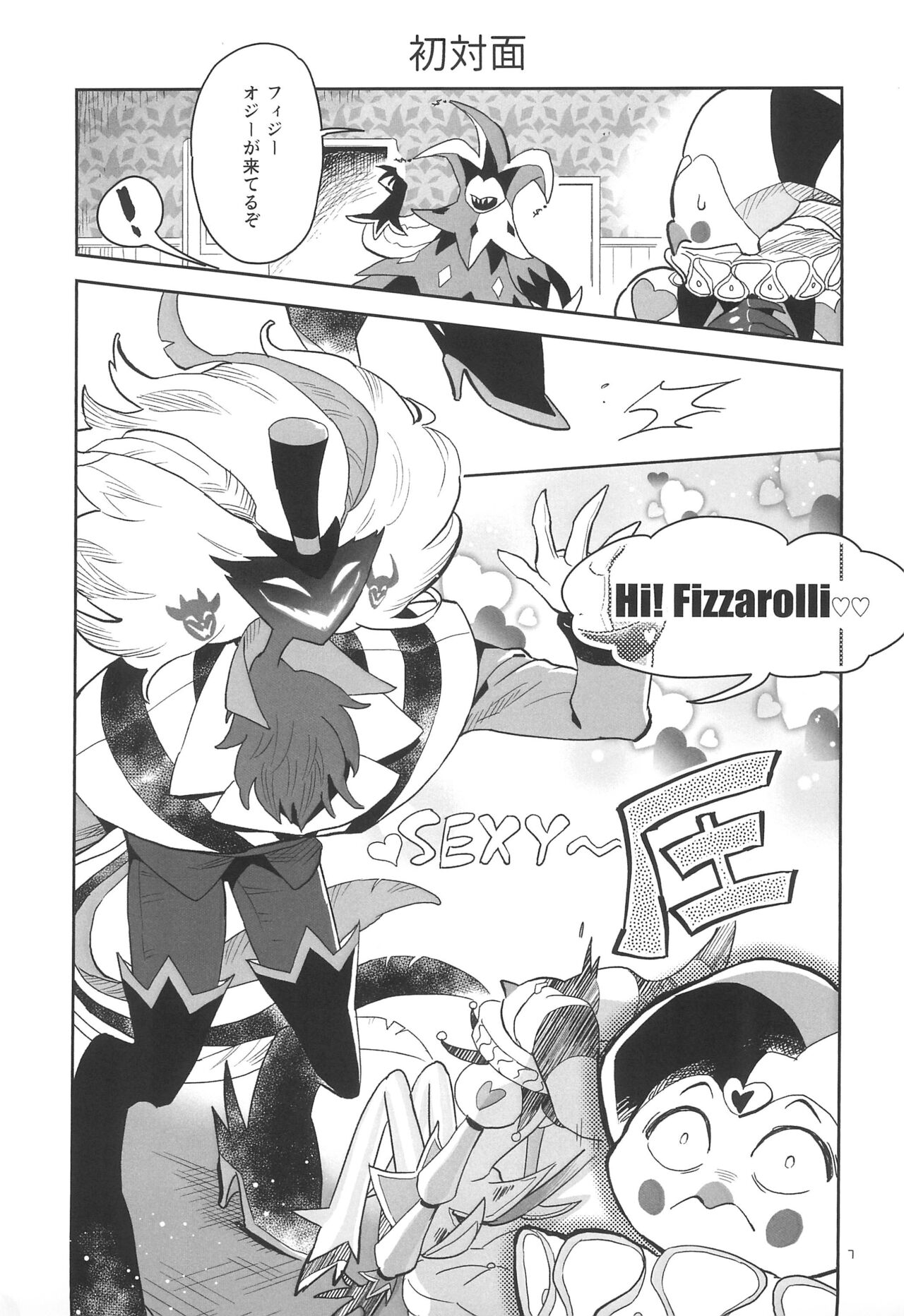 A Long Story - Page 11