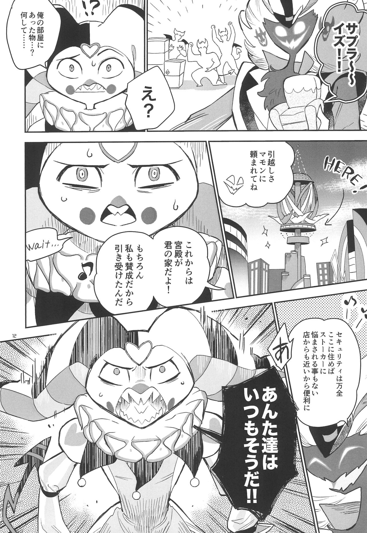 A Long Story - Page 16