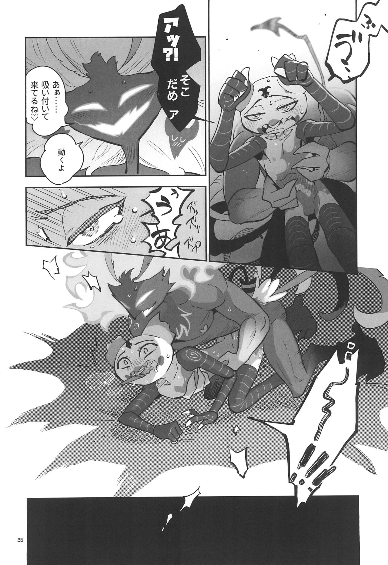 A Long Story - Page 30