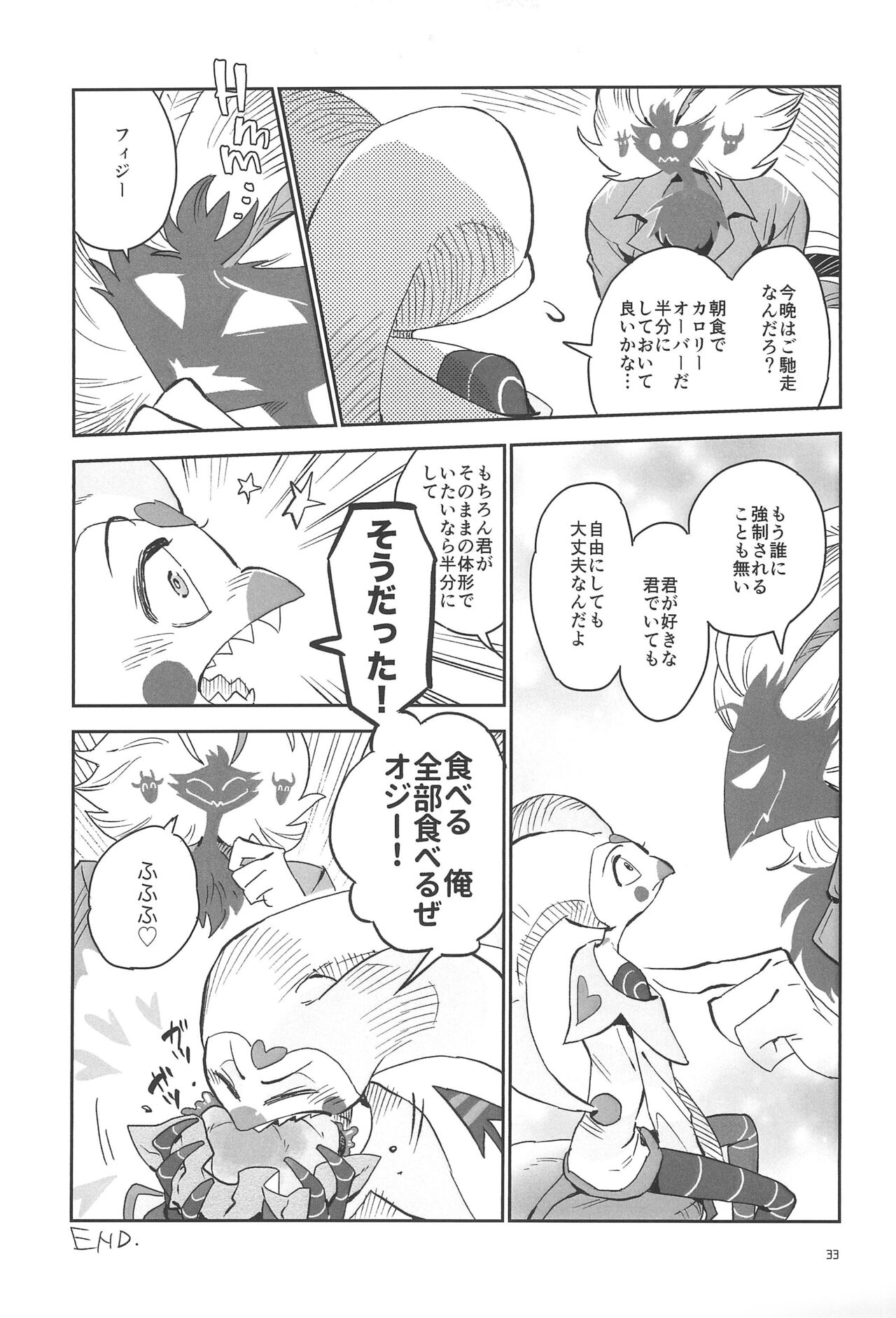 A Long Story - Page 37
