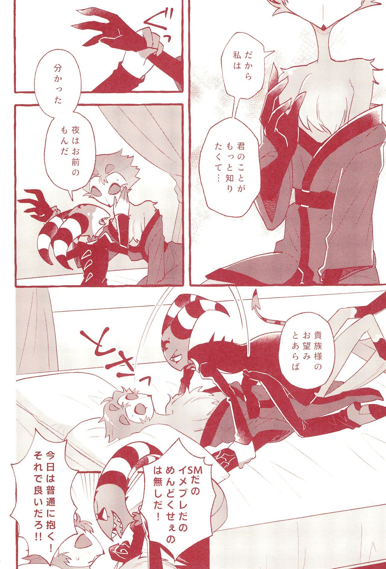 fall in love with you again - Page 8