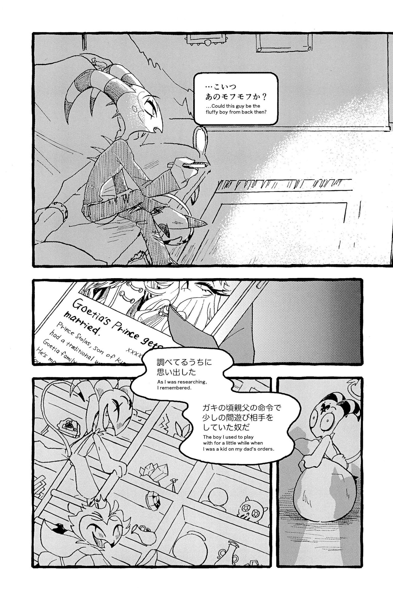 OUR SECOND FULL MOON - Page 21