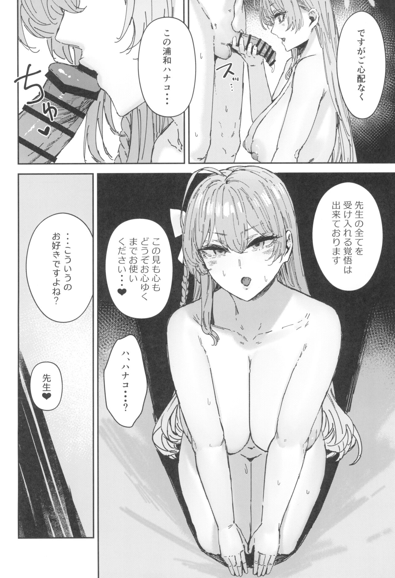 Schale Senzoku Seishori Touban 2 - Page 30