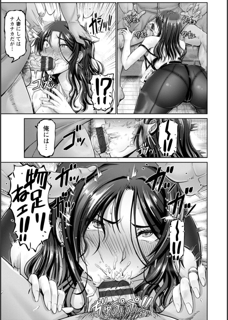 Shiawase Razoku Keikaku Zenpen - Page 16