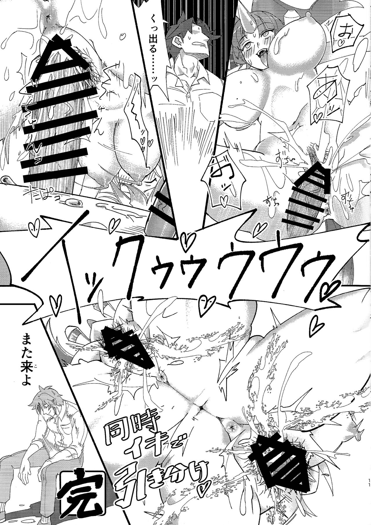 EM Uni & Con Review - Page 12