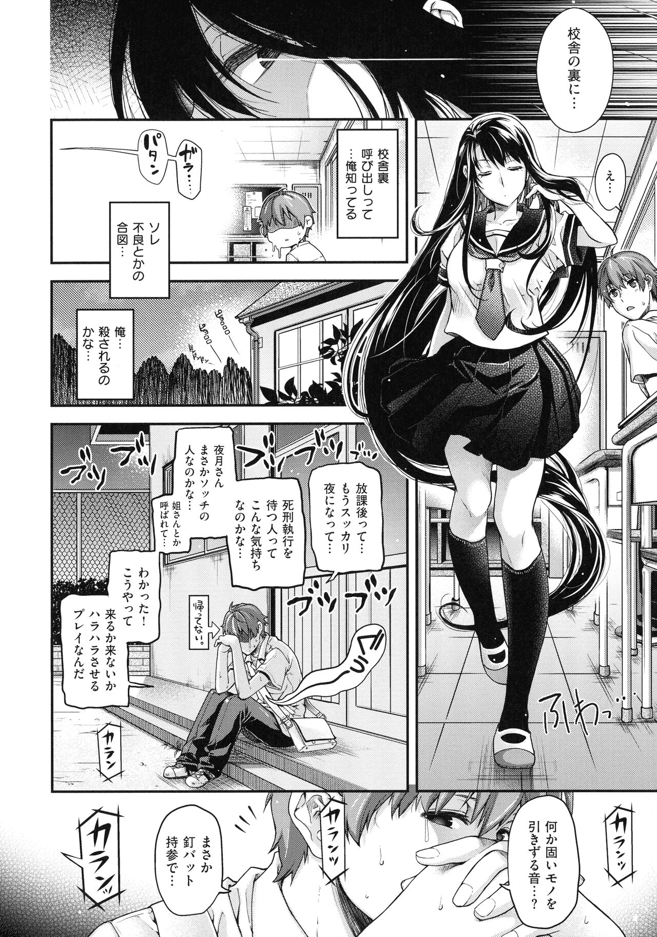 Meguriyo no Kemono - Page 44