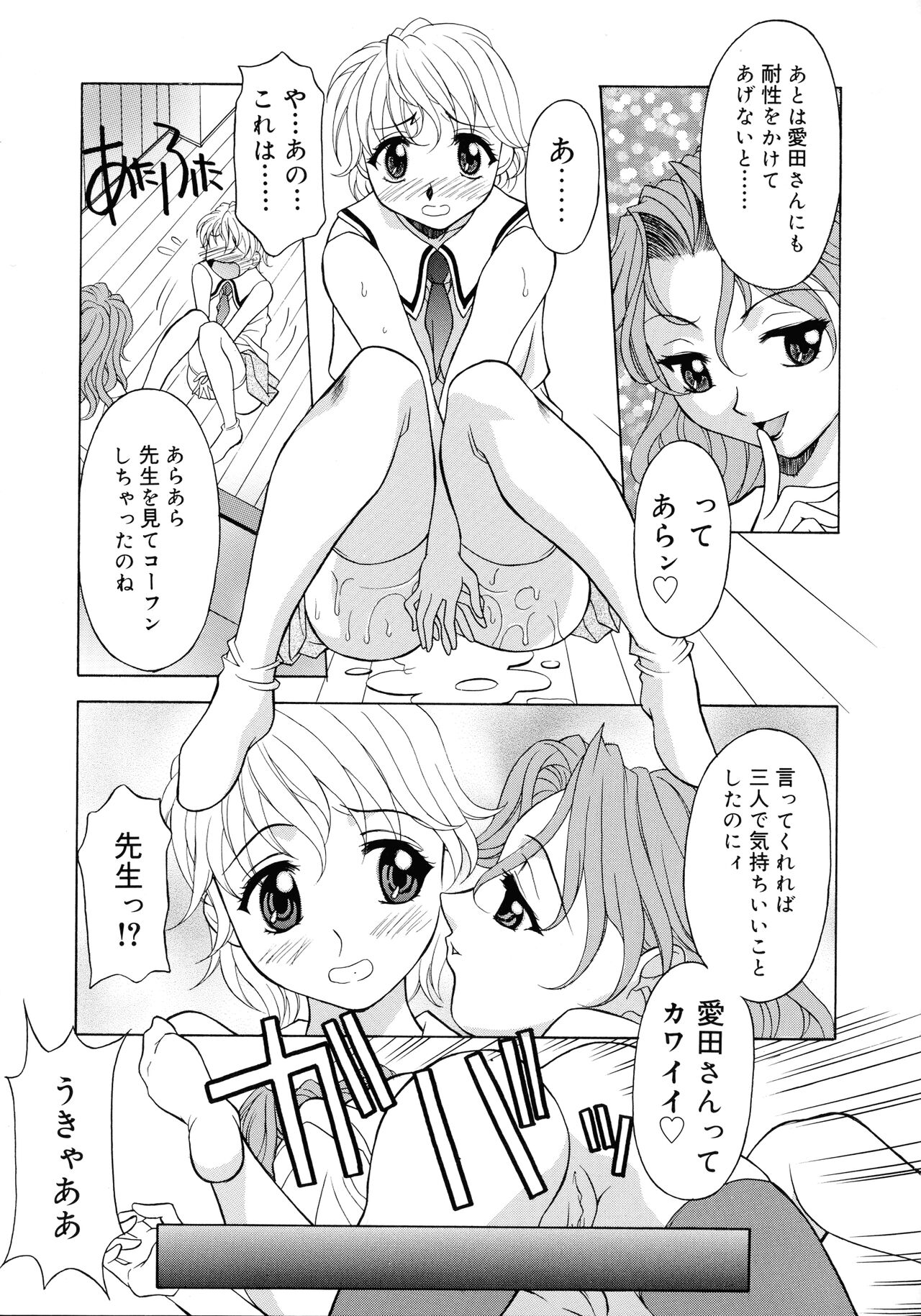 Aero - Page 103