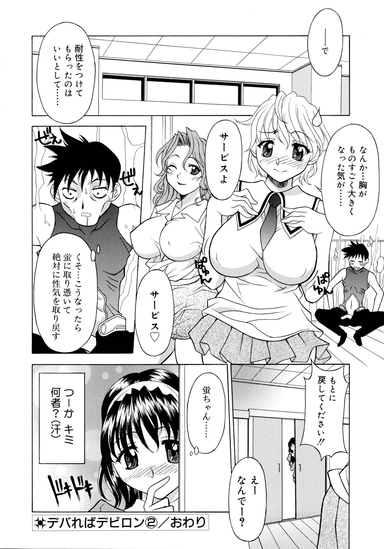 Aero - Page 104