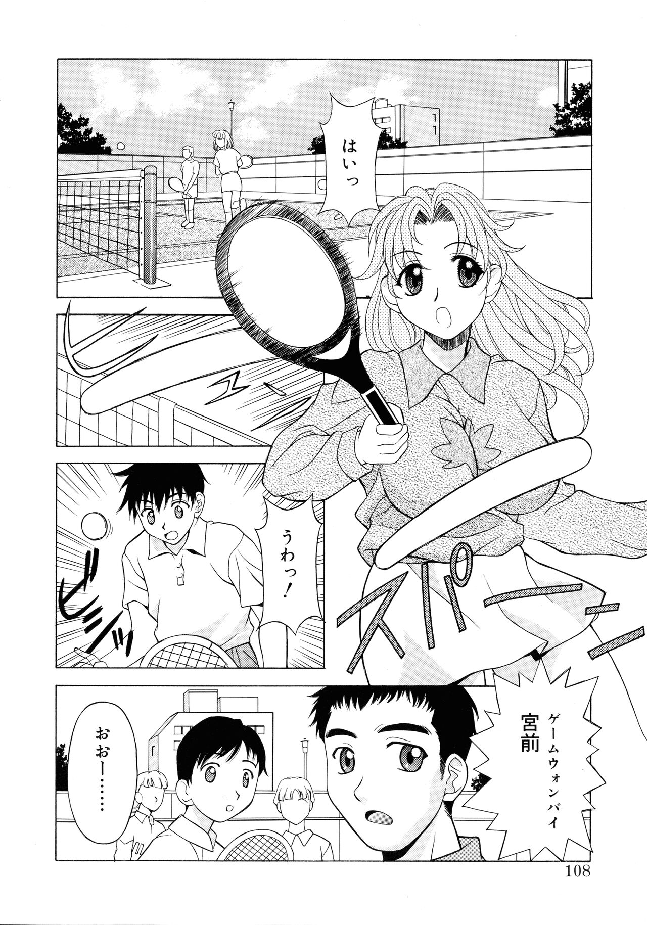 Aero - Page 106