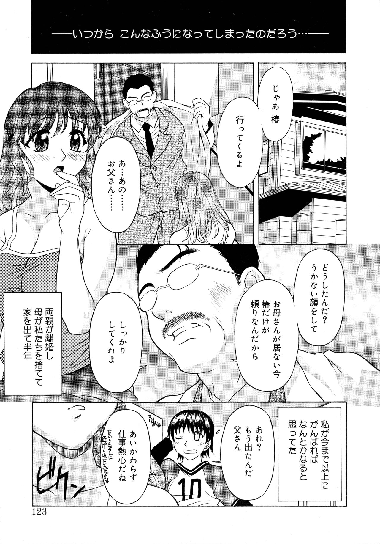 Aero - Page 121
