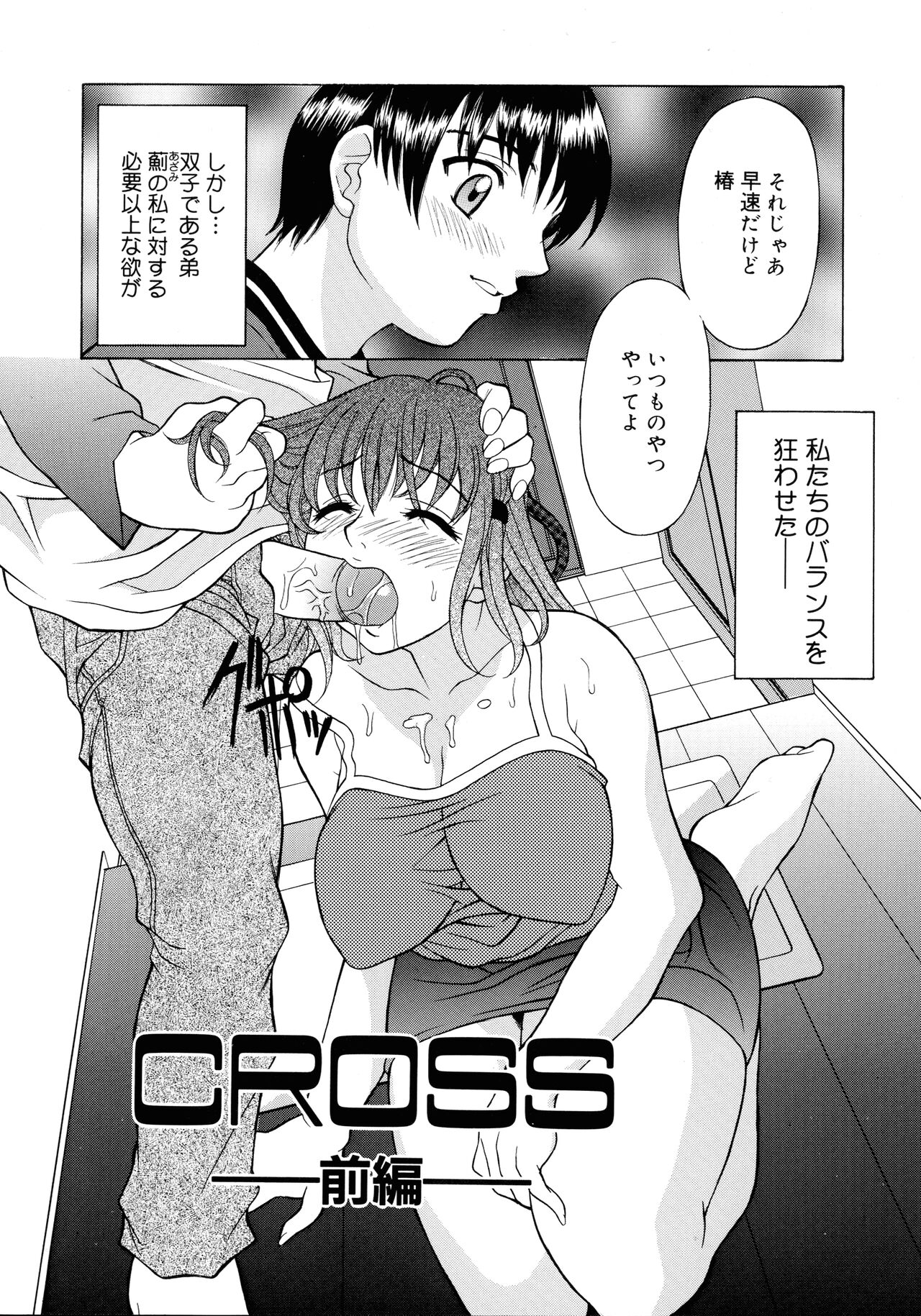 Aero - Page 122