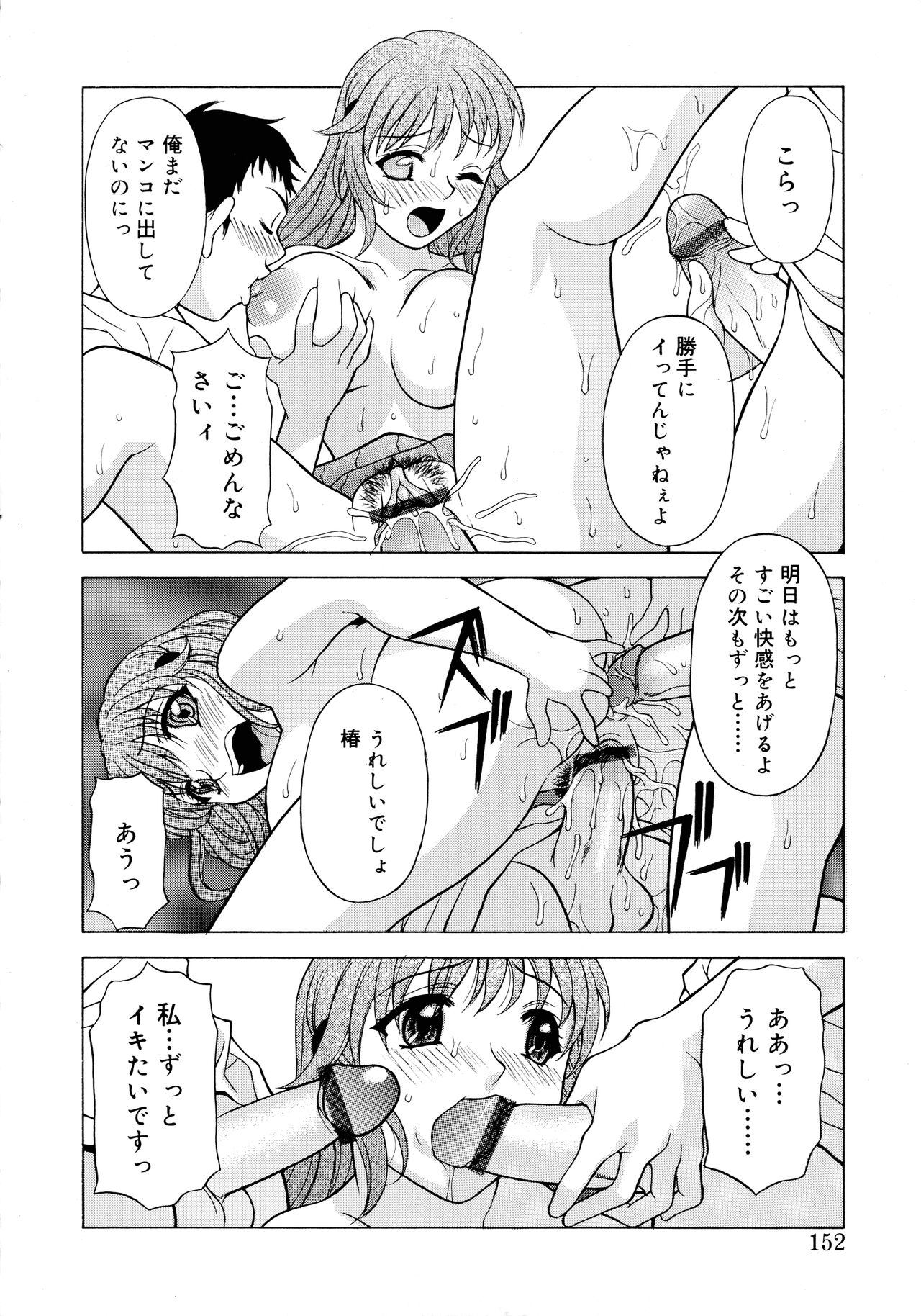 Aero - Page 150