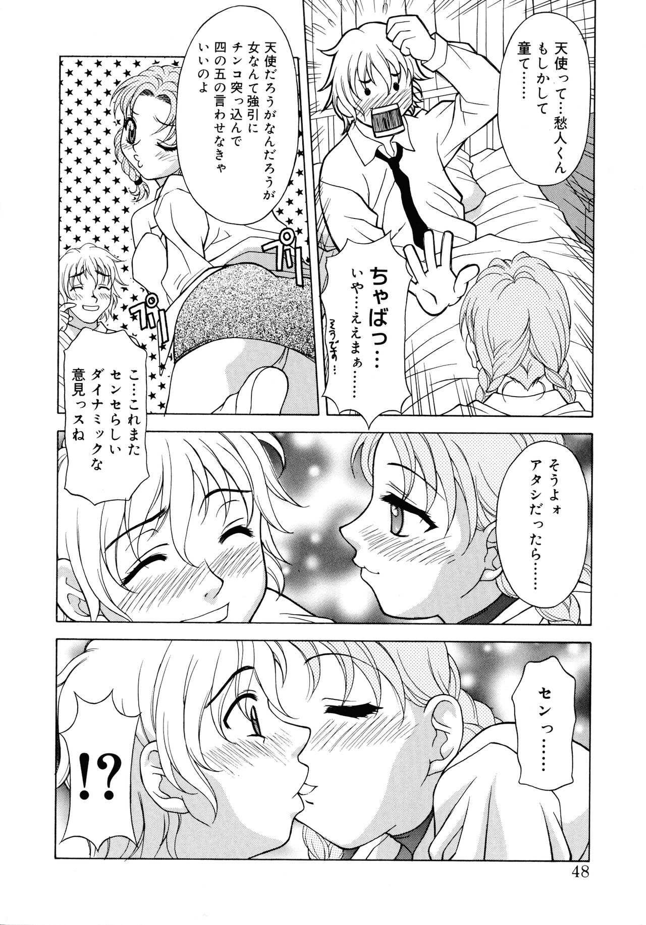 Aero - Page 46