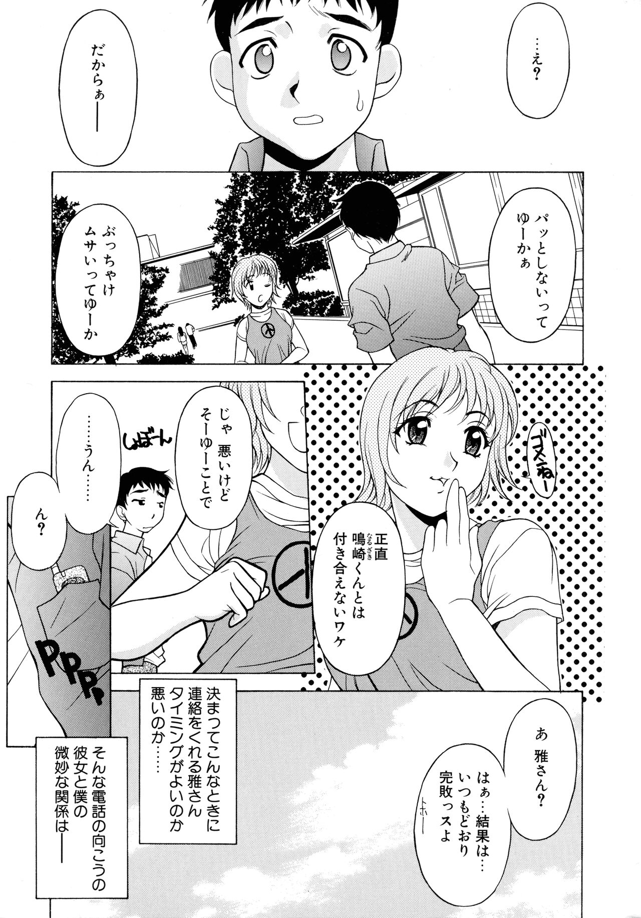 Aero - Page 57
