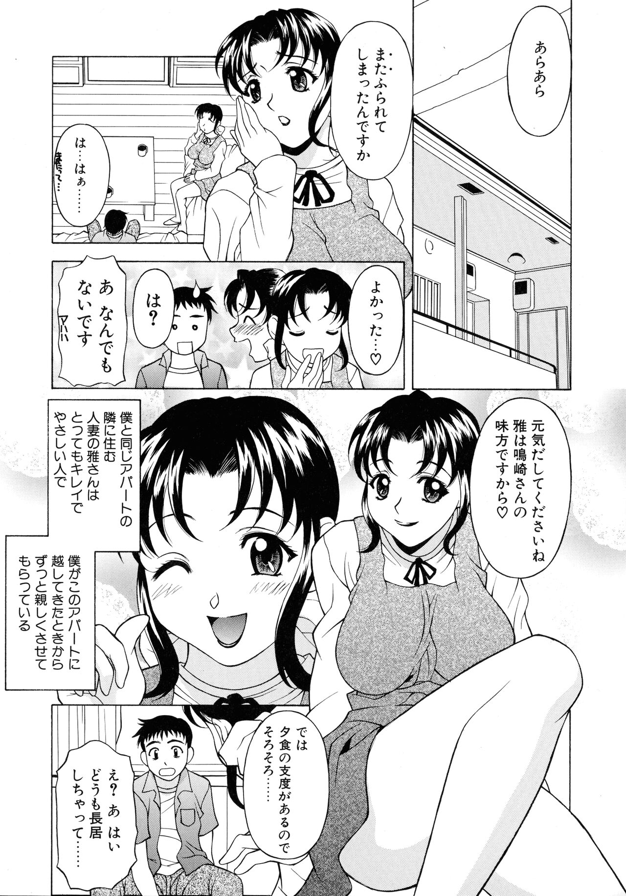 Aero - Page 59