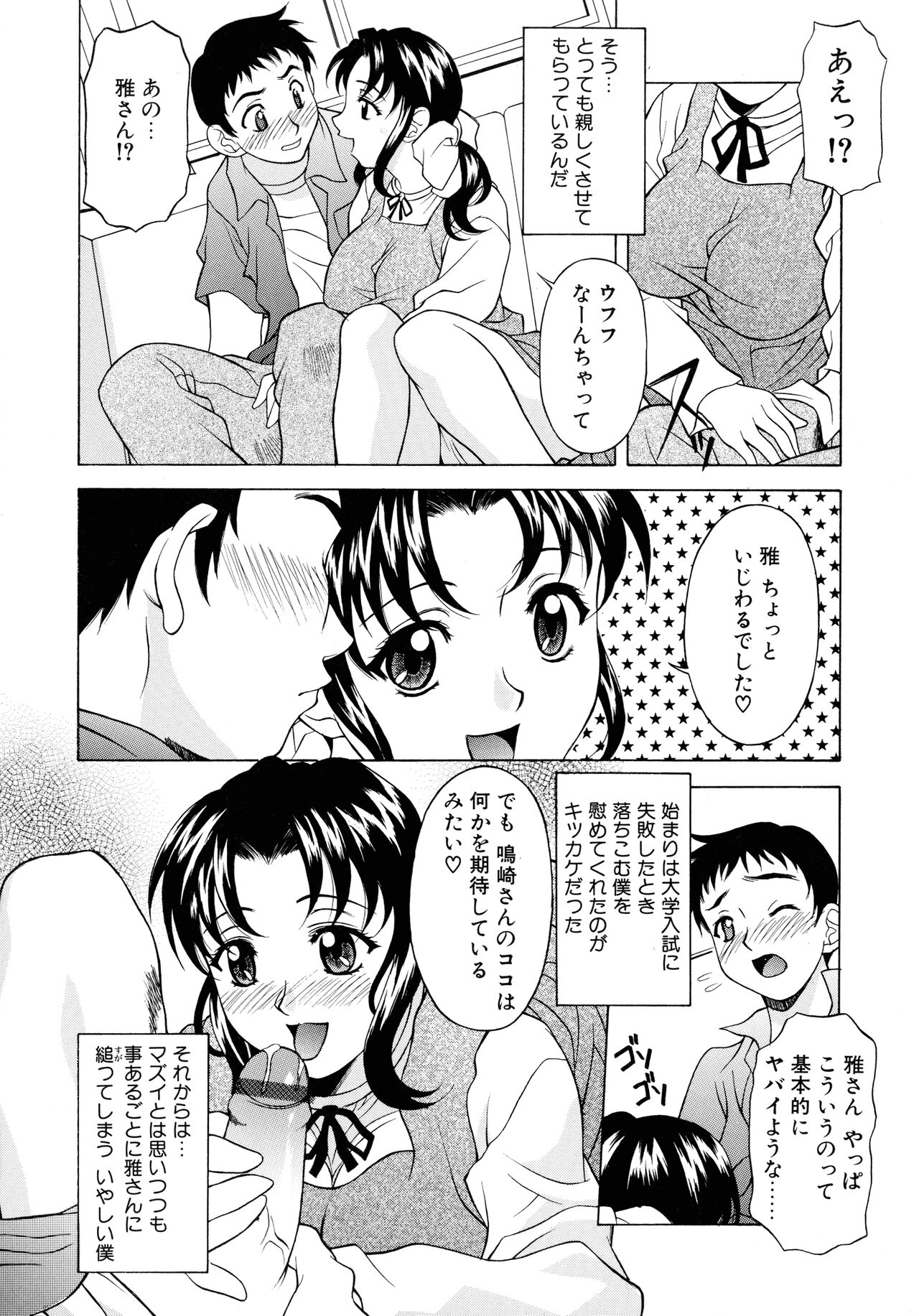 Aero - Page 60